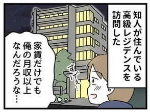 【漫画】「高い家賃を払えるのに、まだ欲しい？」高級レジデンスの七夕飾り、書かれた願い事にびっくり　人の欲には終わりがないのか