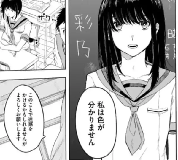 3年前の事故で後遺症がある少女→自分だけにしかえ見えないモノが……　母が隠していた「事実」とは【漫画】