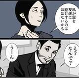 「妻「私、不器用だから」→夫「じっくり物事に向き合えるのかもね」　短所を書き換えてくれた魔法の5文字【漫画】」の画像1