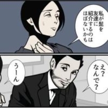 妻「私、不器用だから」→夫「じっくり物事に向き合えるのかもね」　短所を書き換えてくれた魔法の5文字【漫画】