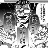 「「採用・教育、お前にいくらかかってると思ってんだ？」　部下を追い込み職場の離職率は倍　諸悪の根源のパワハラ上司が立場逆転！【漫画】」の画像1