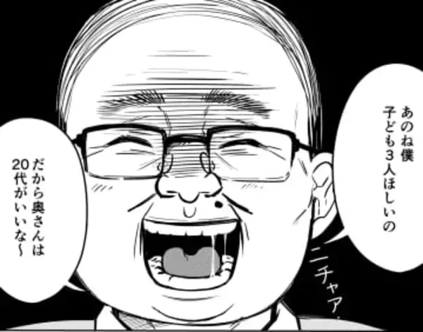 独身おぢ52歳「子ども3人ほしいの　奥さんは20代がいいな～」結婚相談所「無理です」【2025年・よく読まれた漫画4選】
