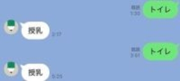 娘の夜中の「授乳」に、52歳母がLINEで励まし！　ある日の“裏切られた”やり取りに爆笑「可愛い親子愛」「真似させてもらいます」