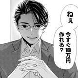 「朝から晩までつまんねぇガキの話　就活生のガクチカ話に飽き飽きした面接官が逆襲！「今すぐ100万円作れる？」【漫画】」の画像1