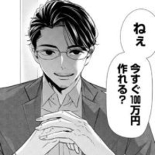 朝から晩までつまんねぇガキの話　就活生のガクチカ話に飽き飽きした面接官が逆襲！「今すぐ100万円作れる？」【漫画】