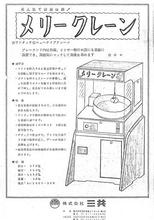 フルカラー印刷が当たり前だった1980年、クレーンゲームの一色刷り・手描きカタログに衝撃　「驚くほどの味わい」「今の時代は効果ありそう」