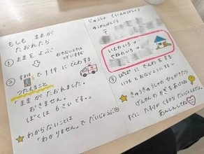 「もしも ままが たおれたら…」6歳息子と一緒に作ったSOSカード　緊急時にどうすればいい？　1人でもできる動き方3つの手順