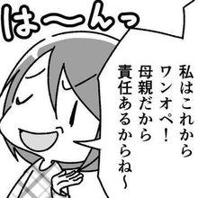 外出先で夫とケンカ→「気分転換したいなら何時間でもどうぞ」と夫は子どもと帰宅　ワンオペに失敗すると思い込んでいた妻が気づいた「母親だから」の呪縛【漫画】