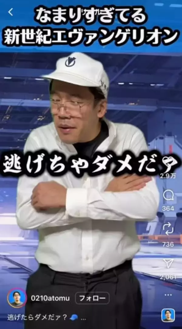 「おとっつぁん、なんで俺呼んだんよ？」北国なまりのシンジ君「逃げたらダメだァ」「これで全部やってほしいわw」