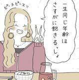 「「もう年とりたくない！」と愚痴ったら→ギャルが笑顔でひと言　　逆転の発想に「確かにそうかもね」【漫画】」の画像1