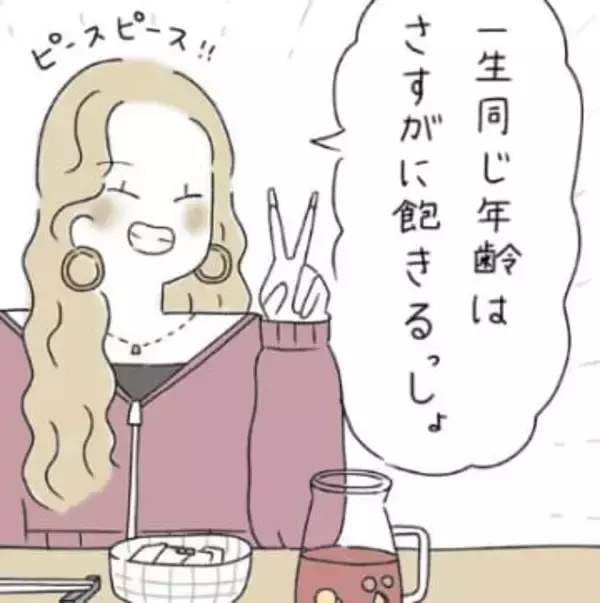「もう年とりたくない！」と愚痴ったら→ギャルが笑顔でひと言　　逆転の発想に「確かにそうかもね」【漫画】