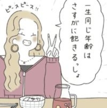 「もう年とりたくない！」と愚痴ったら→ギャルが笑顔でひと言　　逆転の発想に「確かにそうかもね」【漫画】