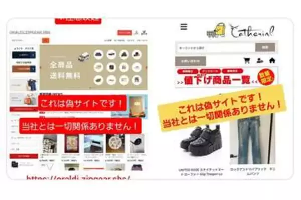 「ほかより安い！」と支払ったのに……問い合わせて、会社名の「無断使用」が発覚　偽サイトで、警察ができることは？