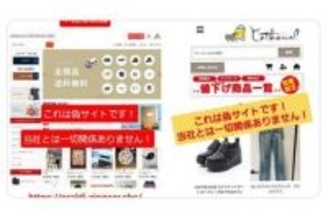 「ほかより安い！」と支払ったのに……問い合わせて、会社名の「無断使用」が発覚　偽サイトで、警察ができることは？