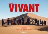 「「VIVANT」登場のミステリアス諜報部員　人気俳優の夫が宣伝に一役買いネット騒然「えっ！！奥様なの！？」「ご夫婦だったんだ」」の画像1