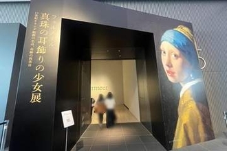 「真珠の耳飾りの少女」チケット争奪戦をくぐりぬけ、女子大生が鑑賞　会場は「まるでアイドルのファンミ撮影会みたい！」
