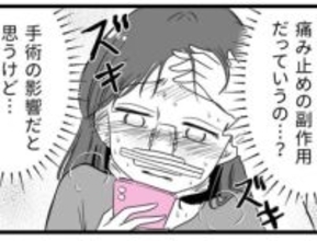 勇気とお金を投じた鼻の整形→激痛や発熱、長引くダウンタイム…鏡に映った私はピノキオだった！【漫画】