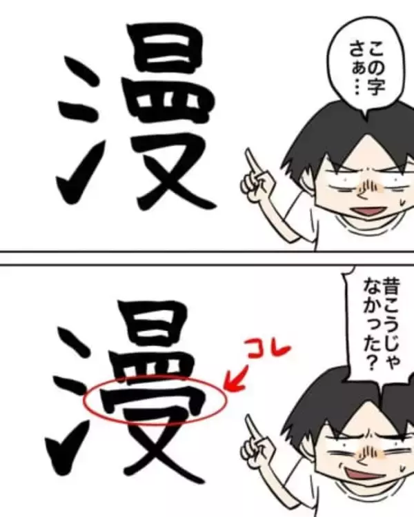 ピカチュウの尻尾の先は何色？　オーストラリアの位置は？　マンデラ効果を描いた漫画が話題