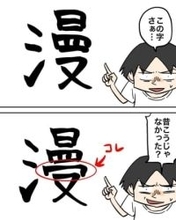 ピカチュウの尻尾の先は何色？　オーストラリアの位置は？　マンデラ効果を描いた漫画が話題