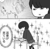 「移動教室の机の落書き…まさかの返事から始まったやり取り　「今日が最後の授業でした」のお別れのメッセージがぐっとくる【漫画】」の画像1