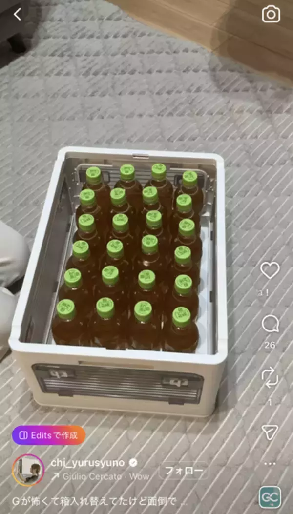 入れ替え作業がつらすぎて……ペットボトルを段ボールから一瞬で収納ケースへ　手間なしの裏ワザ　「天才すぎ」「ゴキブリ怖いから真似したい」
