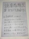 「「あれ見たかったのに〜」探していたのは…ママが手書きで作った「読書感想文マニュアル」　息子のために深夜2時から制作　今年は…」の画像1