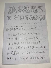 「あれ見たかったのに〜」探していたのは…ママが手書きで作った「読書感想文マニュアル」　息子のために深夜2時から制作　今年は…
