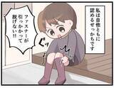 「【漫画】仕事から帰宅したせっかちすぎる女性　ロングブーツがなかなか脱げずブチ切れ…まさかの結末　「一刻も早くトイレに行きたかった」」の画像1