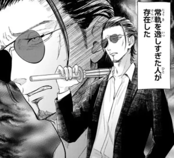 サングラスに竹刀を持った数学教師　職員室に呼び出されて……生徒が知ってしまった真実とは？【漫画】