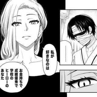 周囲がうらやむ自慢の彼氏　交通事故で顔に大ケガ　彼女が下した決断は？【漫画】