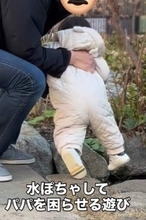 落ちる気満々！？公園で“水ぽちゃ”をたくらむ1歳息子　パパとの攻防戦に「かわいい確信犯♡」「悪い顔してるw」