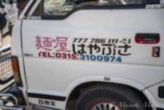 パキスタンで走っていた「日本語自動車」…よく見るとおかしい！？　　現地での“謎”流行のワケに驚愕