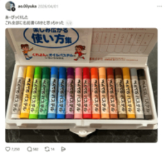 「まさか、これ全部に……？」入園シーズンの“名前書き地獄”　保護者の嘆きに共感続出「誰もが通る道」「無理せず頑張って！」