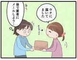 「【漫画】宅配業者の誤配や荷物のいい加減な扱いに、思わず「本人が謝りに来い！」…これってカスハラになりますか？」の画像1