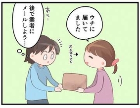 【漫画】宅配業者の誤配や荷物のいい加減な扱いに、思わず「本人が謝りに来い！」…これってカスハラになりますか？