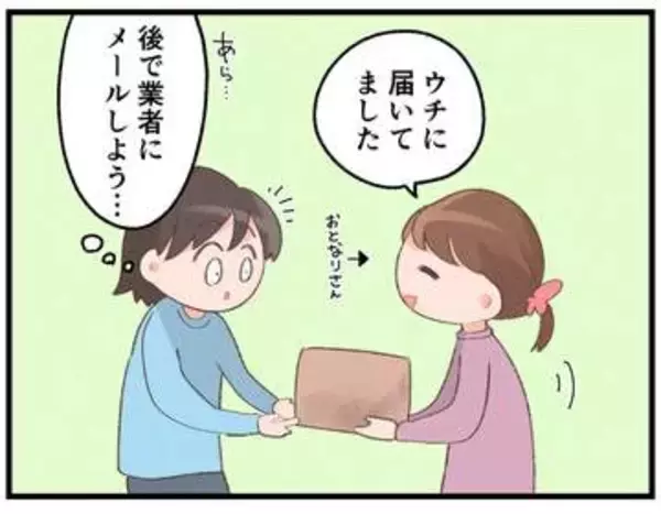 【漫画】宅配業者の誤配や荷物のいい加減な扱いに、思わず「本人が謝りに来い！」…これってカスハラになりますか？