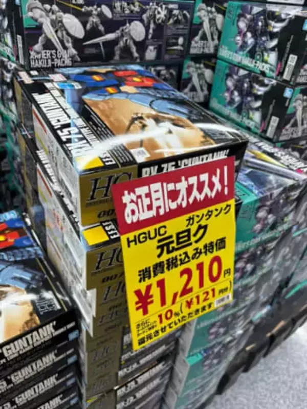 「縁起もの扱いで笑っちゃった」…ガンタンクがお正月グッズとして販売され話題に
