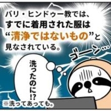 「洗濯物、上に干さないで！」バリ島で地元の人に怒られた！　宗教的な理由に納得「日本と同じ」声も【漫画】