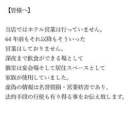 「当店ではホテル営業を行っていません」崖の上の名店に広がった誤解　“宿泊施設説”を完全否定した理由