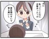 「【漫画】「こんなに白髪、あったかな」鏡に映った姿にショック　中受が迫る子どもは反抗期　更年期特有の心身の不調」の画像1