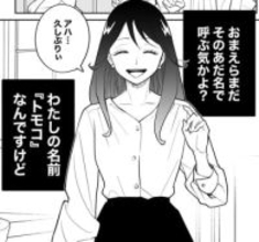 地味女子だった学生時代→4年ぶりのクラス会へ　「復讐をする」気持ちで挑んで、気づいたのは？【漫画】