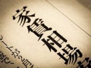 家賃の値上げ、許容は「月5000円まで」が7割　納得できるアップの理由は？