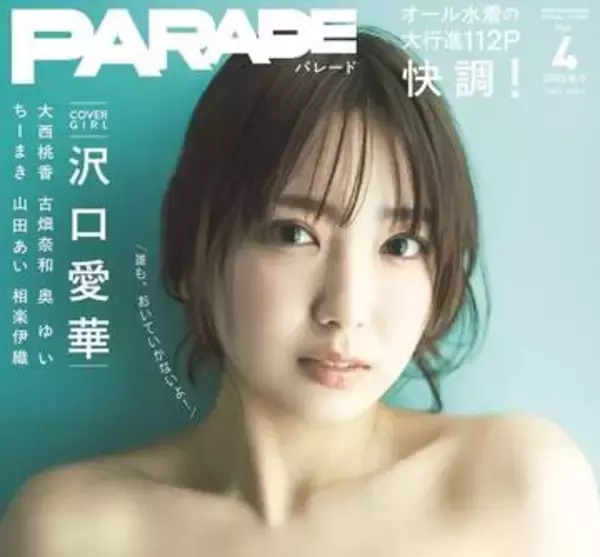 キャリア8年の令和のグラビアクイーン「好きだからやっている」　 目から鱗の衣装と小道具に「グラビアってここまで遊んでいいんだ!」