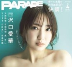 キャリア8年の令和のグラビアクイーン「好きだからやっている」　 目から鱗の衣装と小道具に「グラビアってここまで遊んでいいんだ!」