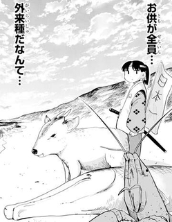 行くぜ鬼退治！桃太郎のお供はキョンにザリガニ、謎の巨大魚…集めた外来種で鬼ヶ島の生態系をブチ壊せ！　カオスな昔話が「はちゃめちゃすぎ」【漫画】