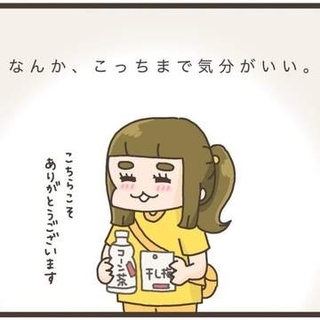 「かわいい」「きれい」な人に憧れていた若いころ　年齢を重ねた今は目指すのは……「感じのいい人」【漫画】