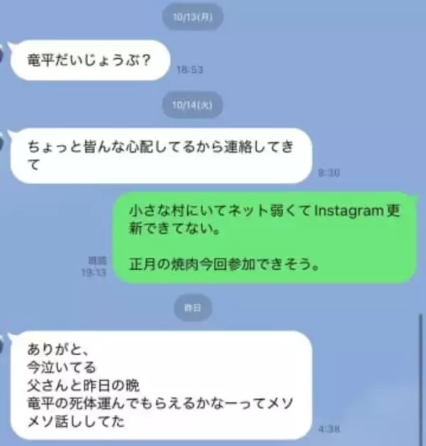 父母に「勝手に死んだことにされてて…！？」世界で活躍するマジシャンの投稿に反響「素敵なご家族」