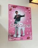 「香川県は "要潤で無限にふざけていい権利" を持ってる？　「香川のためならなんでもやる」「滋賀の西川貴教と同じ」」の画像1