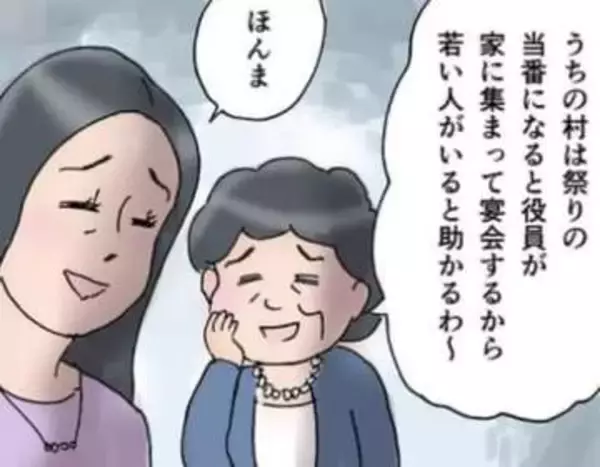 「ここではないどこかに行きたかった」29歳独身　田舎の閉塞感に苦しみ繰り返す転職　1歩踏み出した勇気から見えてきた自分の道【漫画】