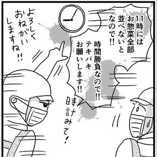 「そんなんじゃ日が暮れる！」 スーパーの総菜売り場は戦場だった　スキマバイトの応募者がスピード勝負の現場で学んだこと【漫画】